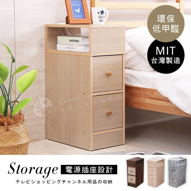 【微慢】雙抽加深款床頭收納櫃/ 漂流木紋