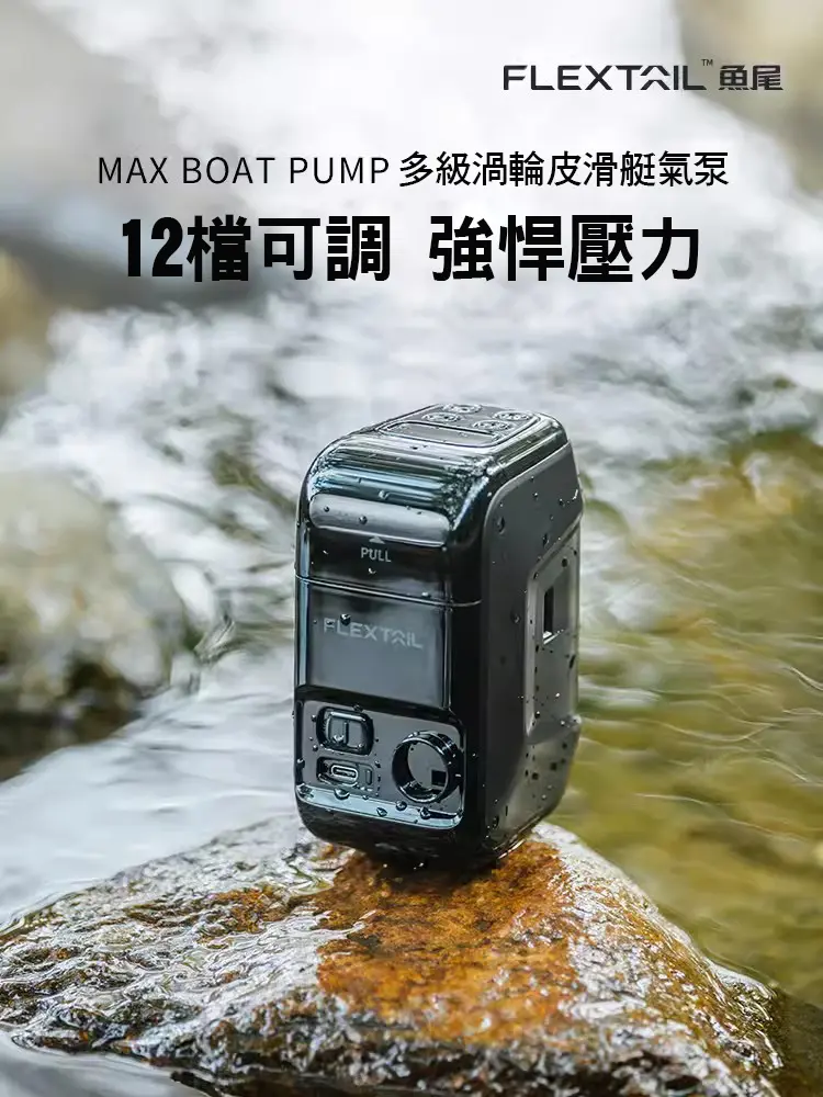 Flextail 電動充/抽氣機