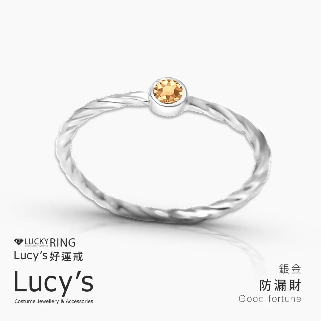 任2件$588★Lucy's 防漏財好運尾戒