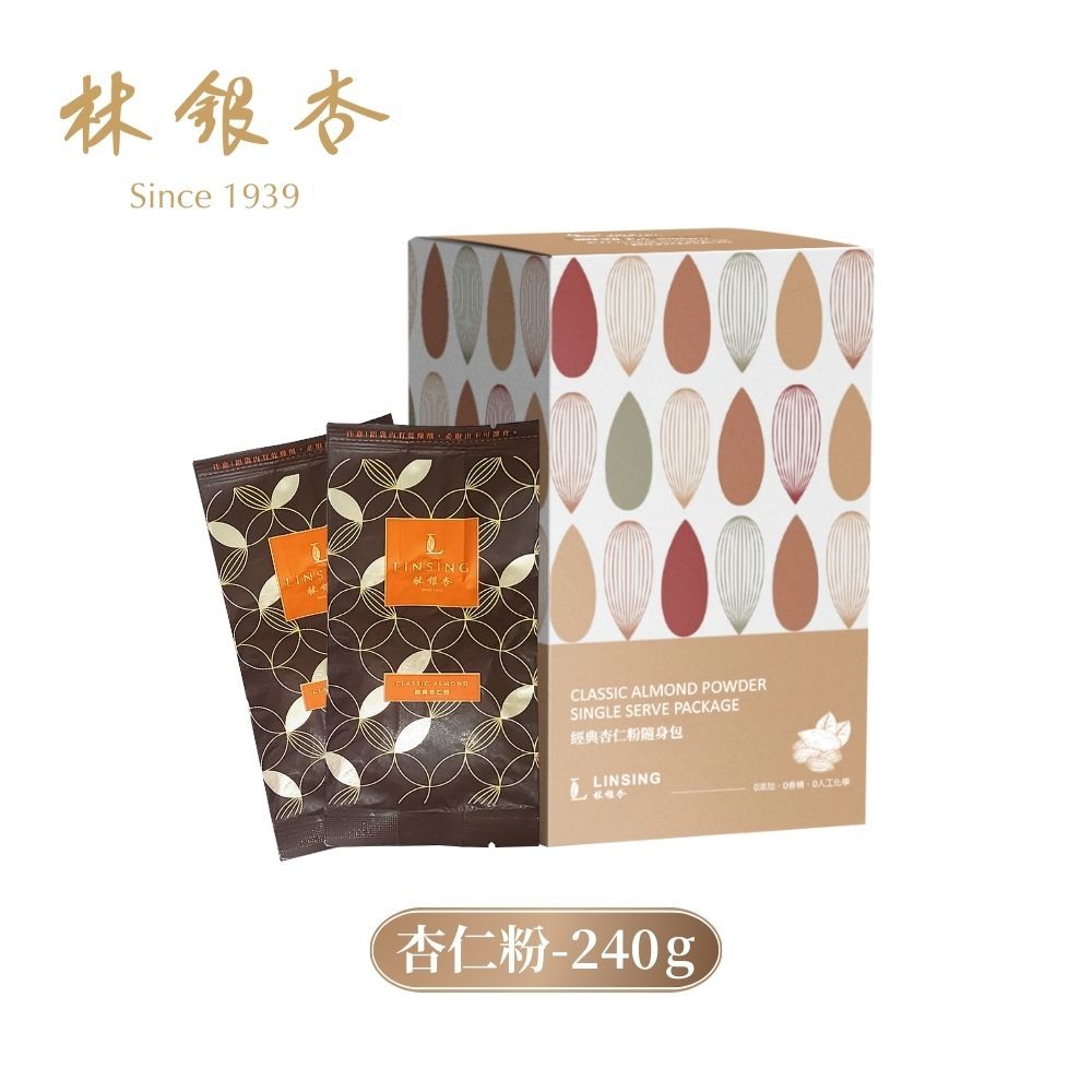 【林銀杏官方直營】經典杏仁粉隨身包240g(30g x 8包) x 2盒