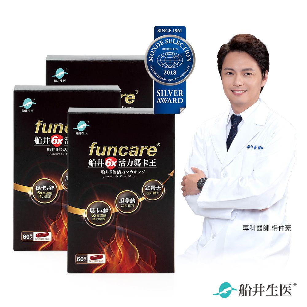 船井®6X活力瑪卡王 (478mg/顆x60顆/盒)(3盒組)
