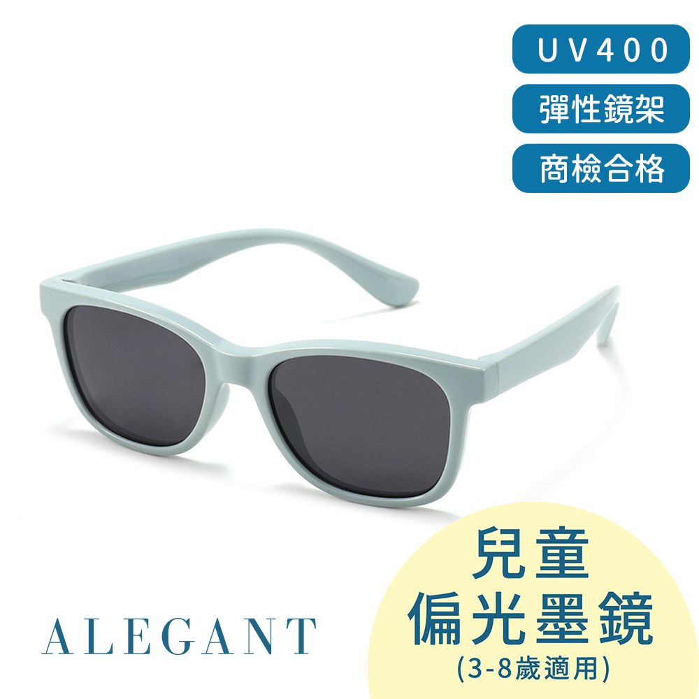 ALEGANT遊樂時尚兒童專用輕量矽膠彈性折疊太陽眼鏡/UV400摺疊偏光墨鏡/ 冰河藍