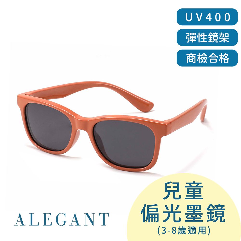 ALEGANT遊樂時尚兒童專用輕量矽膠彈性折疊太陽眼鏡/UV400摺疊偏光墨鏡/ 尼莫橘