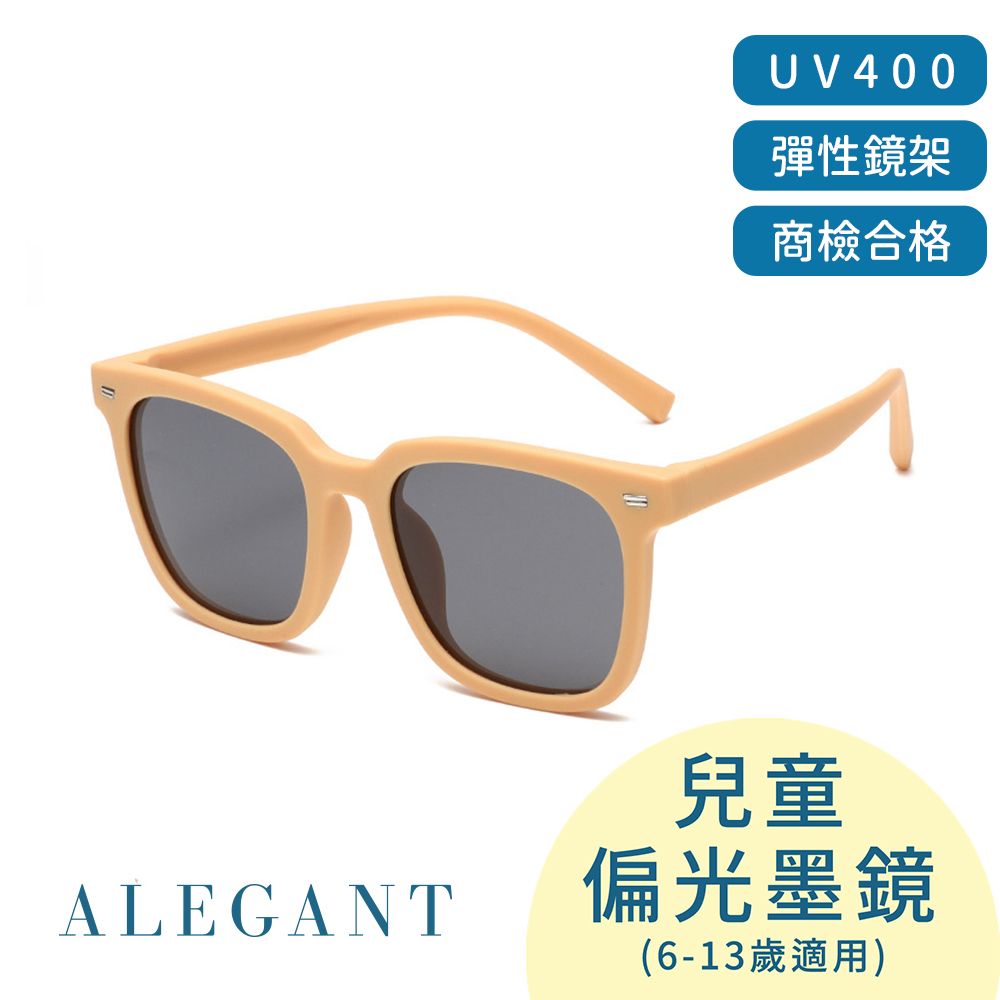 ALEGANT自然時尚兒童專用防滑輕量彈性太陽眼鏡/UV400方框偏光墨鏡/ 水豚黃