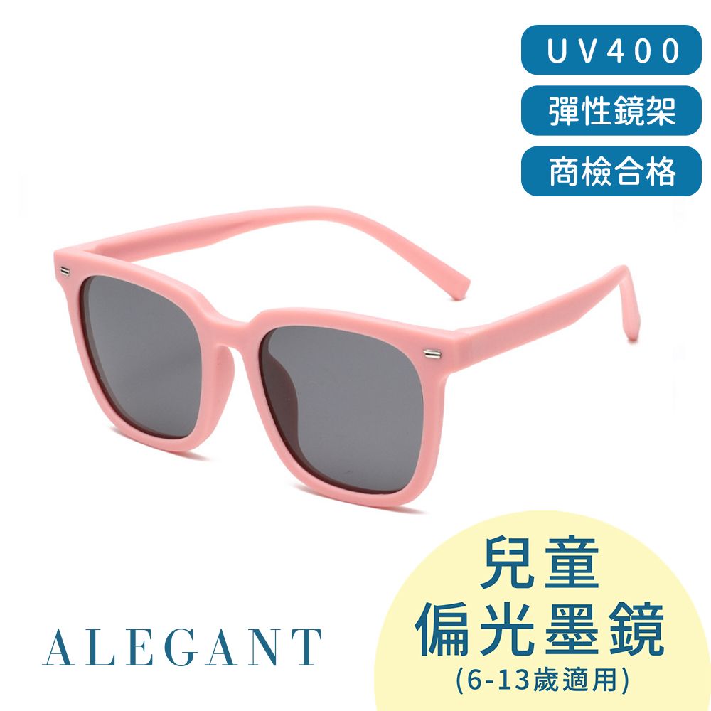 ALEGANT自然時尚兒童專用防滑輕量彈性太陽眼鏡/UV400方框偏光墨鏡/ 水母粉