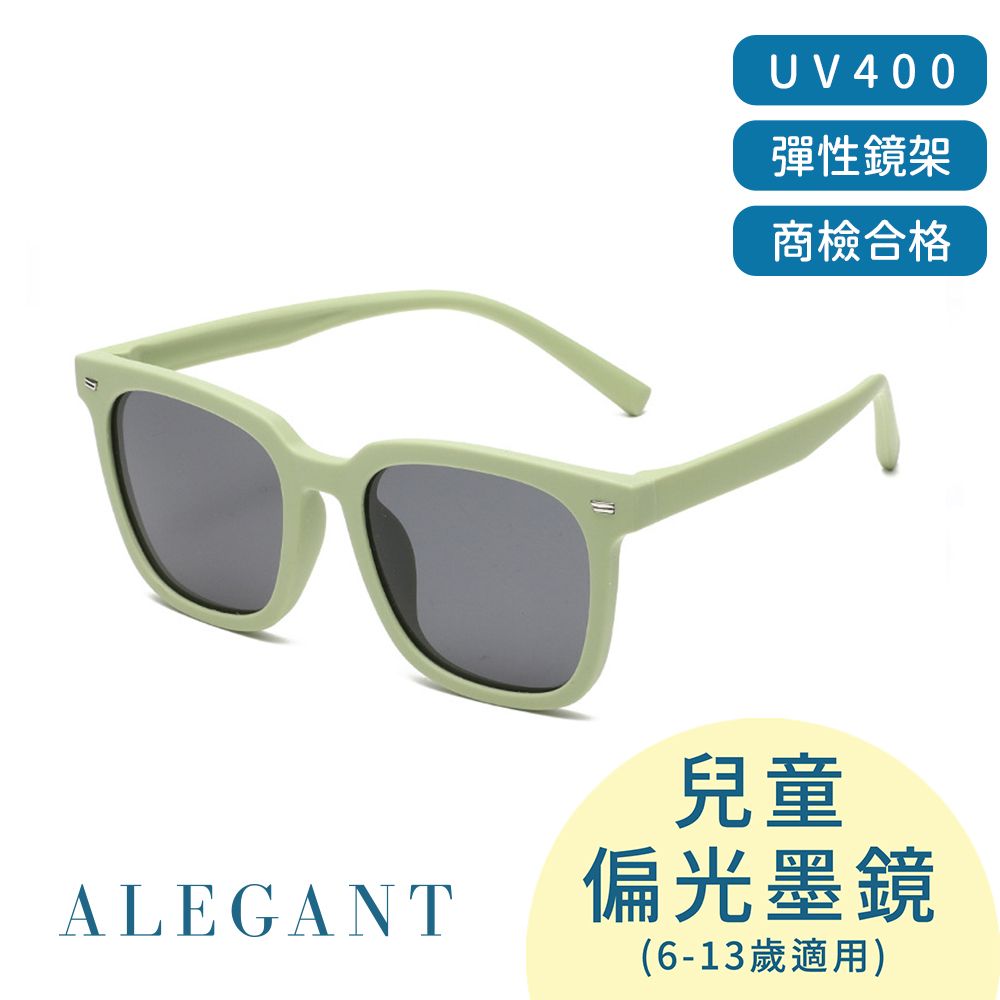 ALEGANT自然時尚兒童專用防滑輕量彈性太陽眼鏡/UV400方框偏光墨鏡/ 水草綠