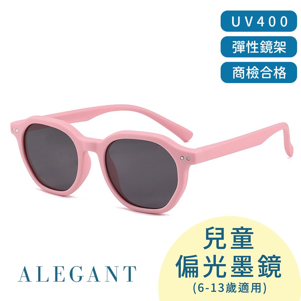 ALEGANT休閒時尚兒童專用防滑輕量彈性太陽眼鏡/UV4000圓框偏光墨鏡/ 香蘋粉