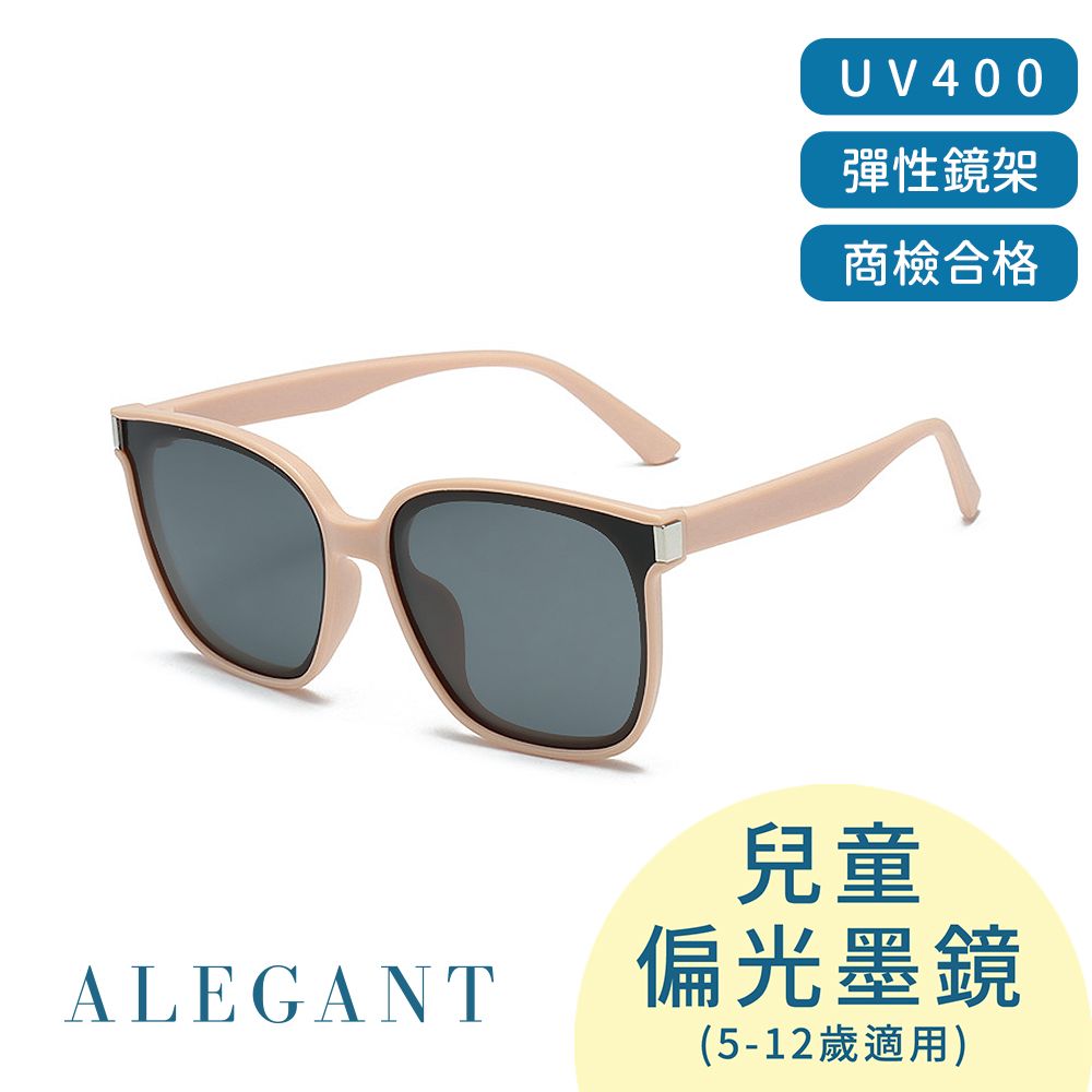 ALEGANT派對時尚鑲嵌鈦銀金屬方框矽膠偏光墨鏡/UV400太陽眼鏡/ 雲柔粉