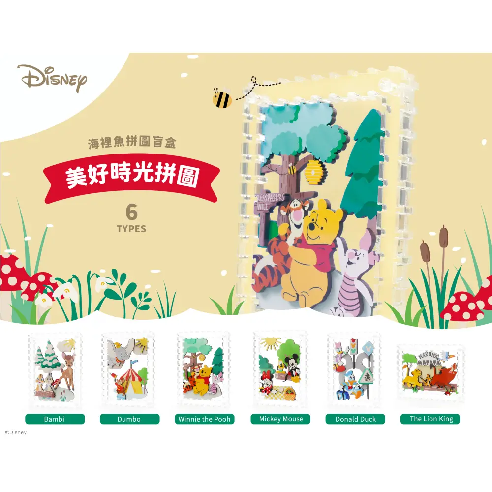海裡魚迪士尼經典系列美好時光拼圖盲盒/ 6入盒裝
