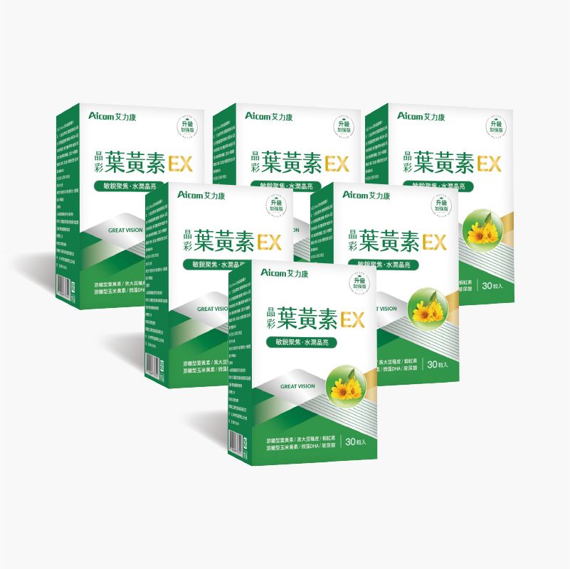 【艾力康】晶彩葉黃素EX 6入組