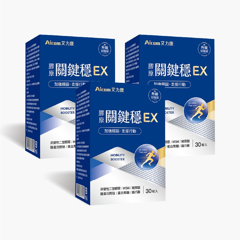 【艾力康】膠原關鍵穩EX 3入組
