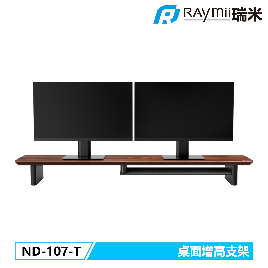 RAymii ND-107-T桌上型多功能電腦螢幕桌架 螢幕架/橡木