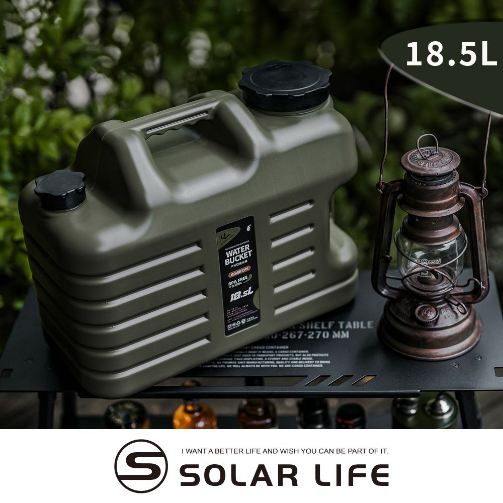 Solar Life 索樂生活 戶外露營儲水桶 18.5L