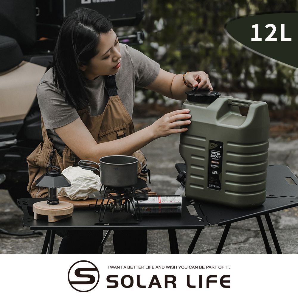 Solar Life 索樂生活 戶外露營儲水桶 12L