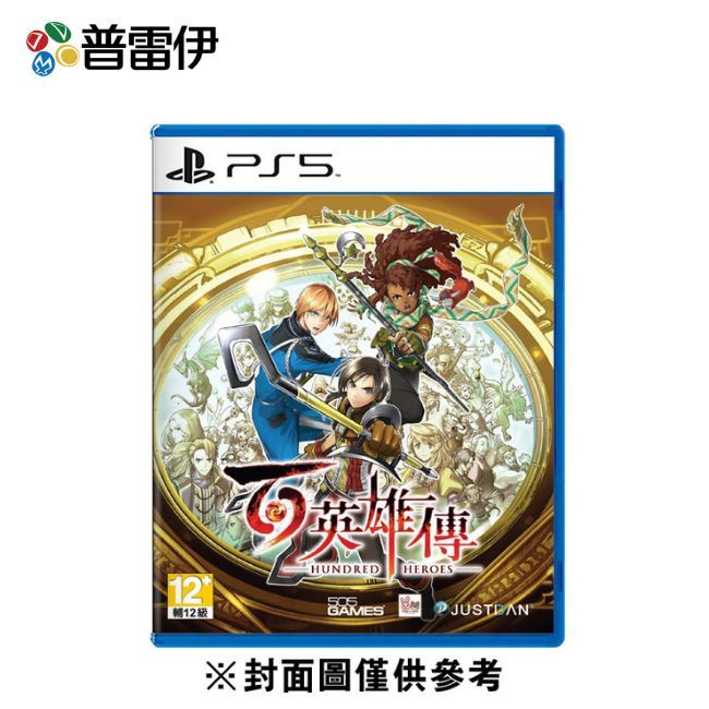 【普雷伊】【PS5】百英雄傳 中文版