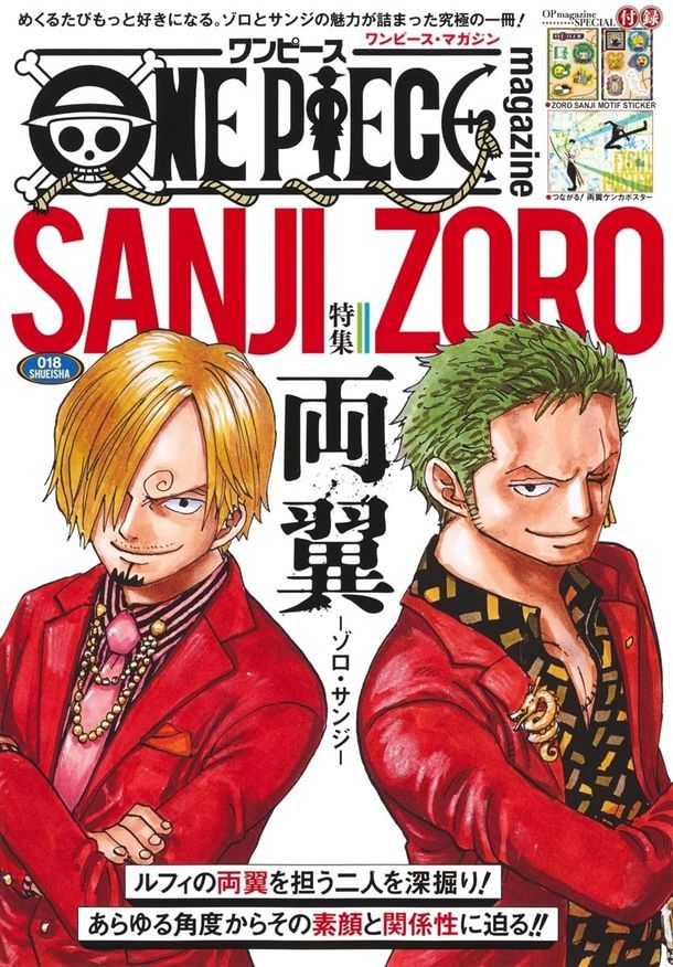 ONE PIECE magazine (No.18)