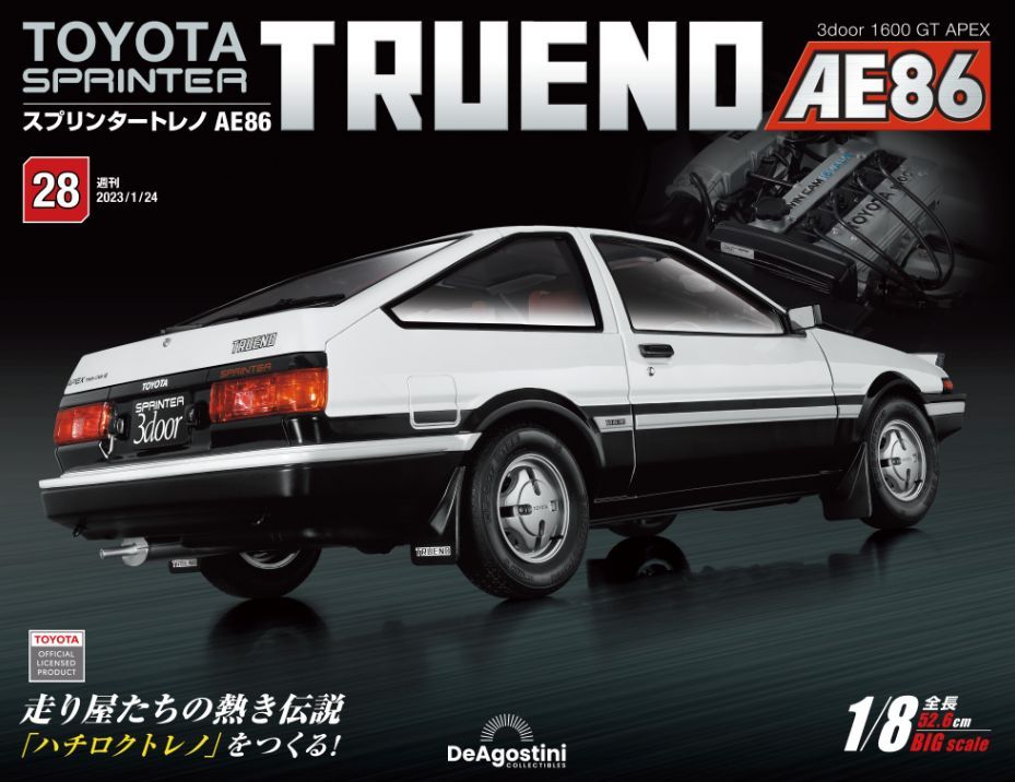 Toyota Sprinter Trueno AE86 (No.028/日文版)