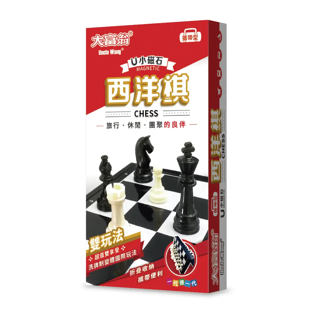 大富翁經典新磁石西洋棋/ 小