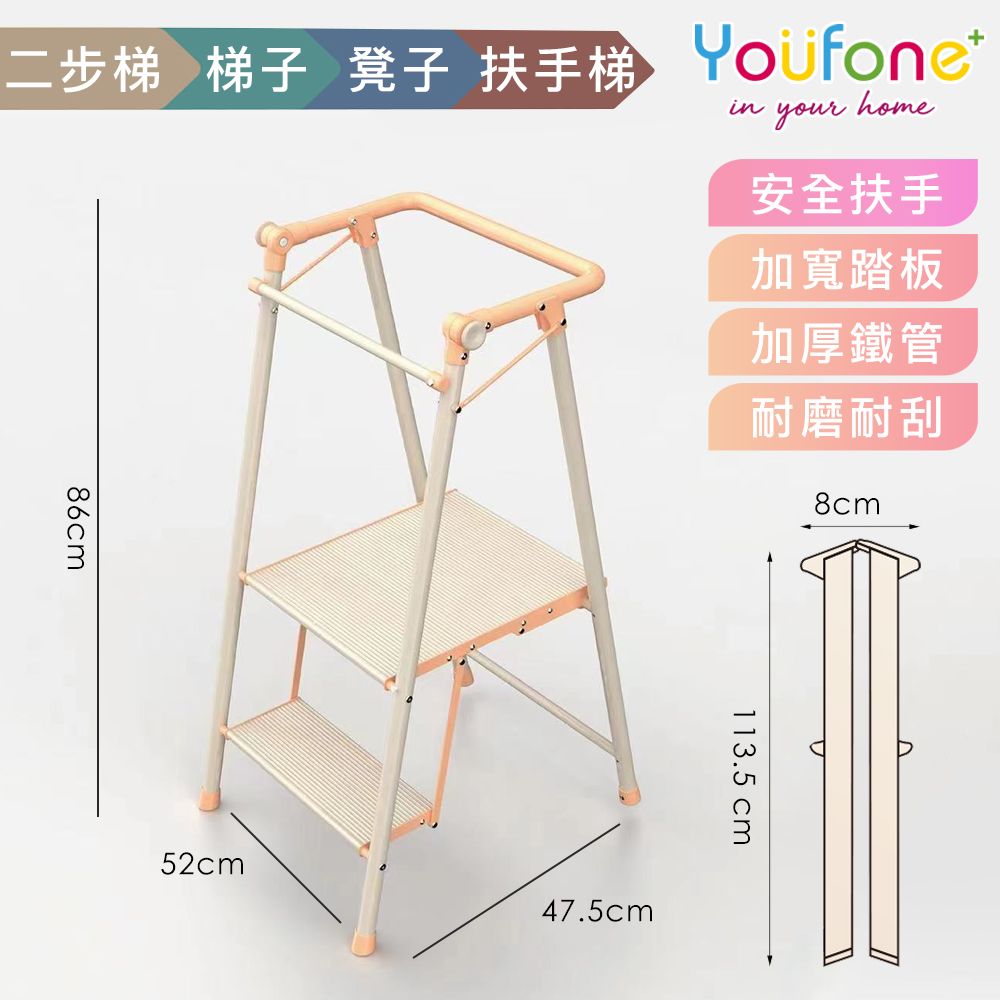 【YOUFONE】安全扶手雙層梯子腳踏凳防滑增高凳/墊腳凳/登高凳