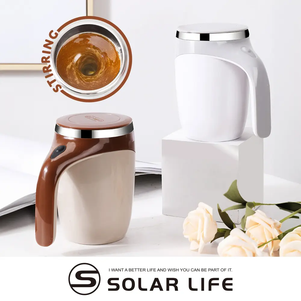 Solar Life 索樂生活 不鏽鋼磁吸自動攪拌杯/ 自動攪拌杯/白色
