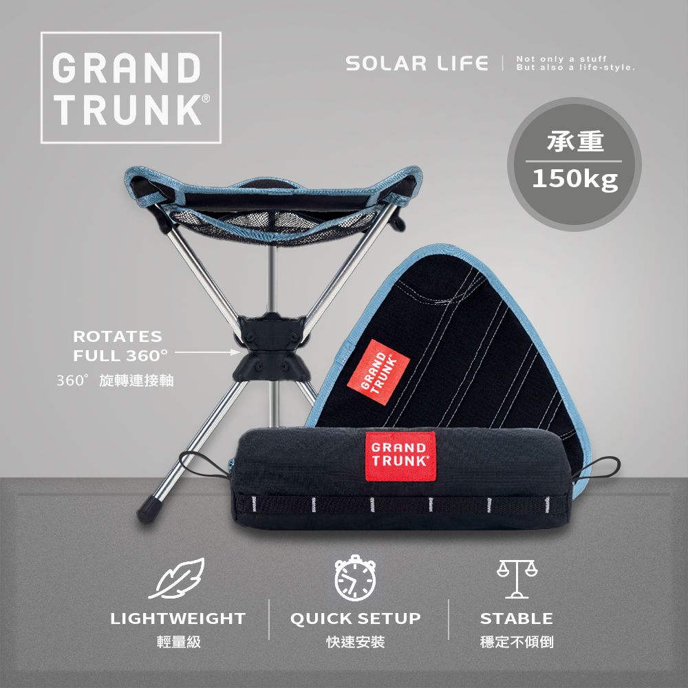 Grand Trunk COMPASS 360° STOOL 折凳 折疊野餐凳 戶外隨身椅 露營三角椅 三角釣魚椅 童軍椅三腳凳/ 經典黑