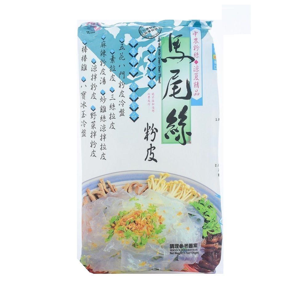 中農馬尾絲粉皮