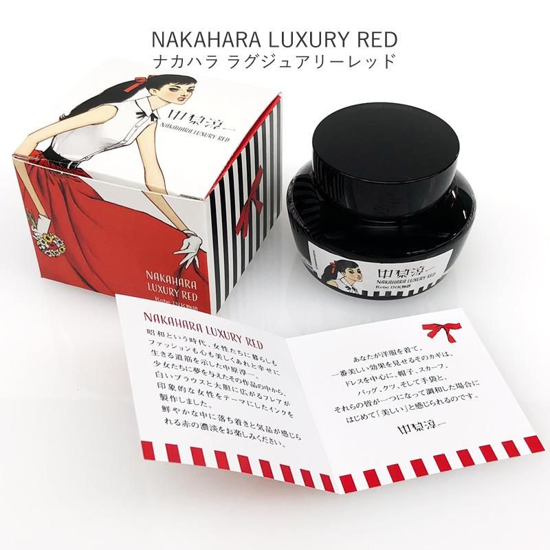 日本 Kobe INK物語鋼筆墨水/ N-679544/ 中原淳一/ 奢侈紅