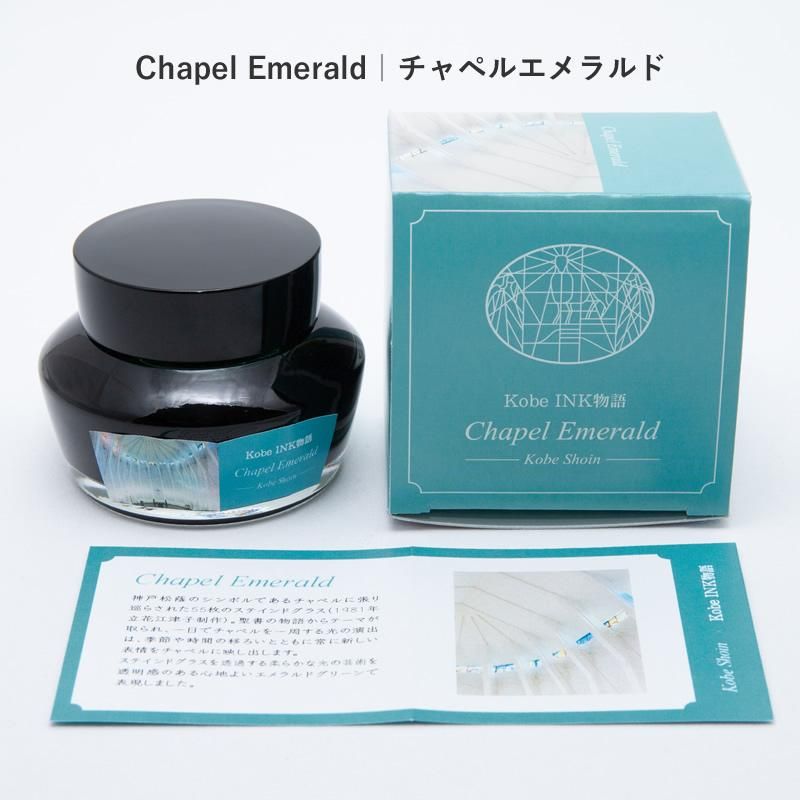 日本 Kobe INK物語鋼筆墨水/ N-450111/ Chapel Emerald