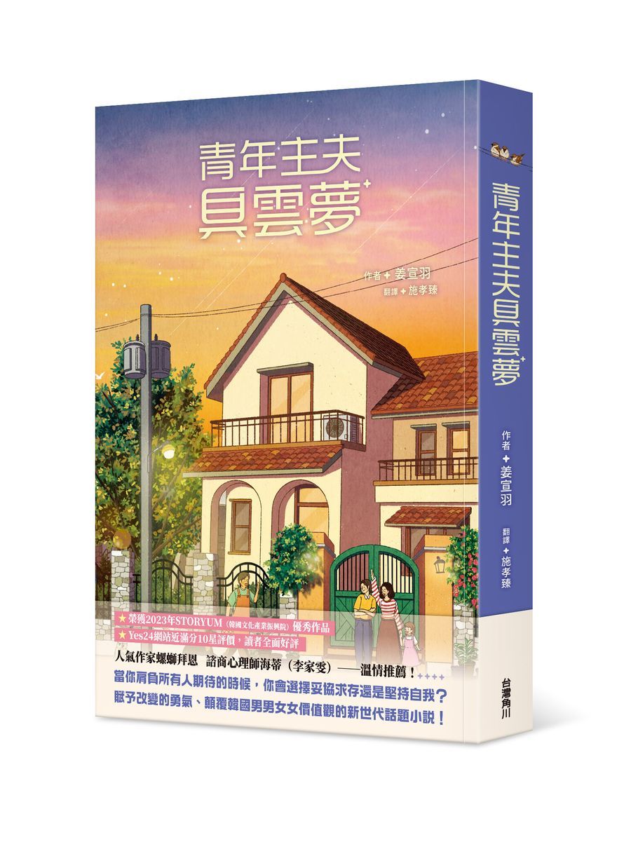 青年主夫具雲夢