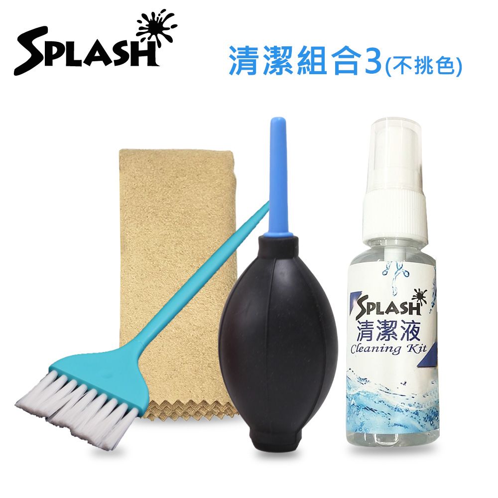 清潔組合