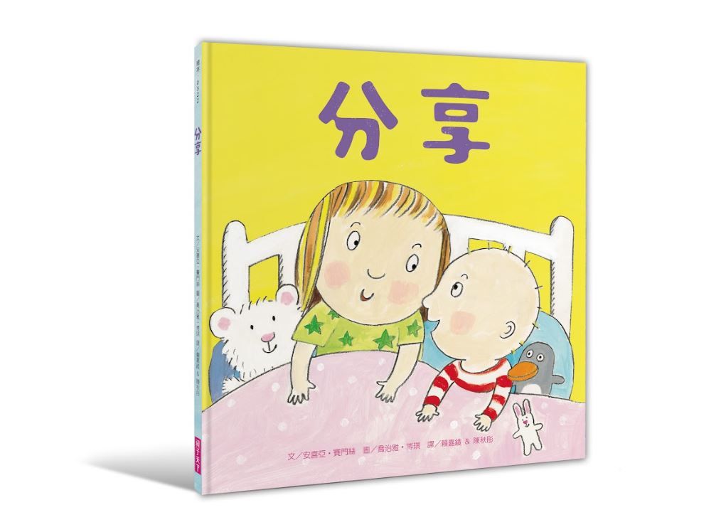 分享 (新版)