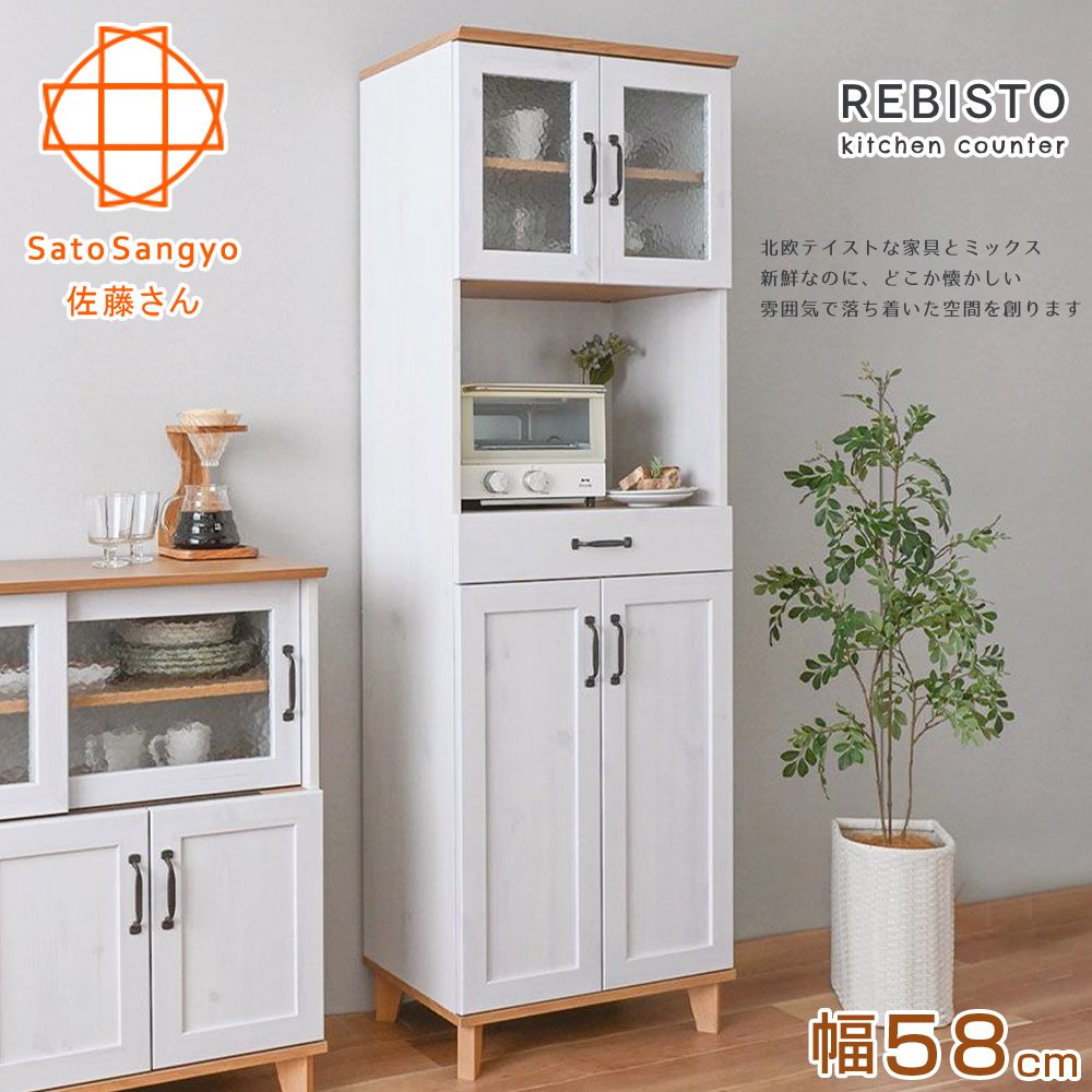 【Sato】REBISTO小倉單抽四門餐盤電器櫃‧幅58cm(高棚)