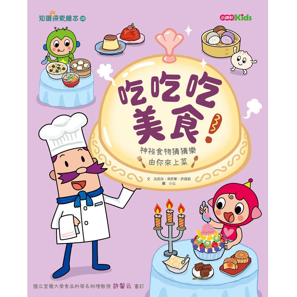 吃吃吃美食!
