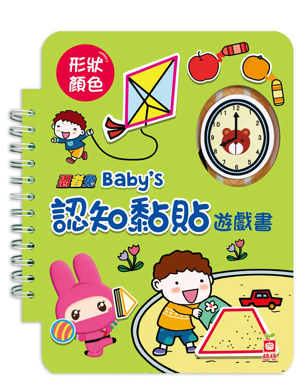 忍者兔Baby's認知黏貼遊戲書: 形狀顏色