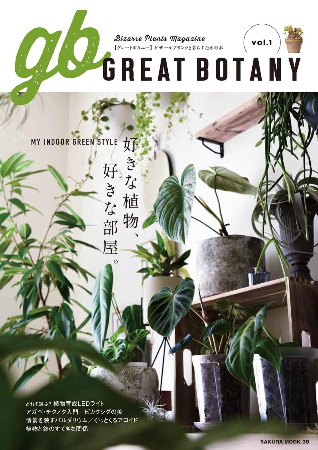 GREAT BOTANY (No.1)