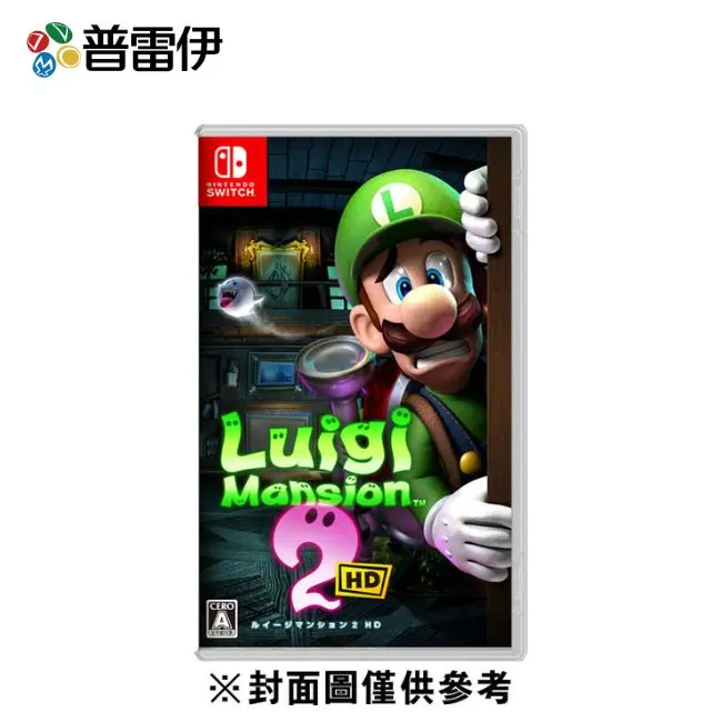 【普雷伊】【NS】路易吉洋樓 2 中文版