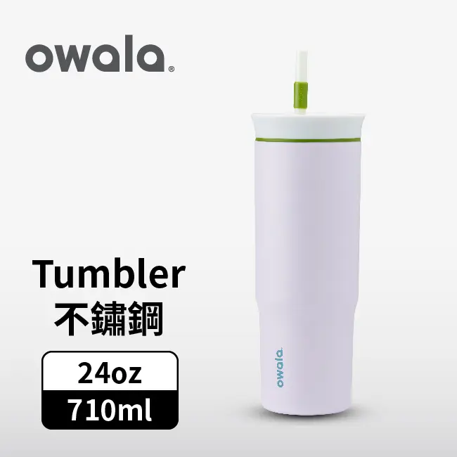 【Owala】Tumbler 雙層不鏽鋼 雙飲口吸管隨行杯 | 紫芋奶昔 | -24oz / 710ml