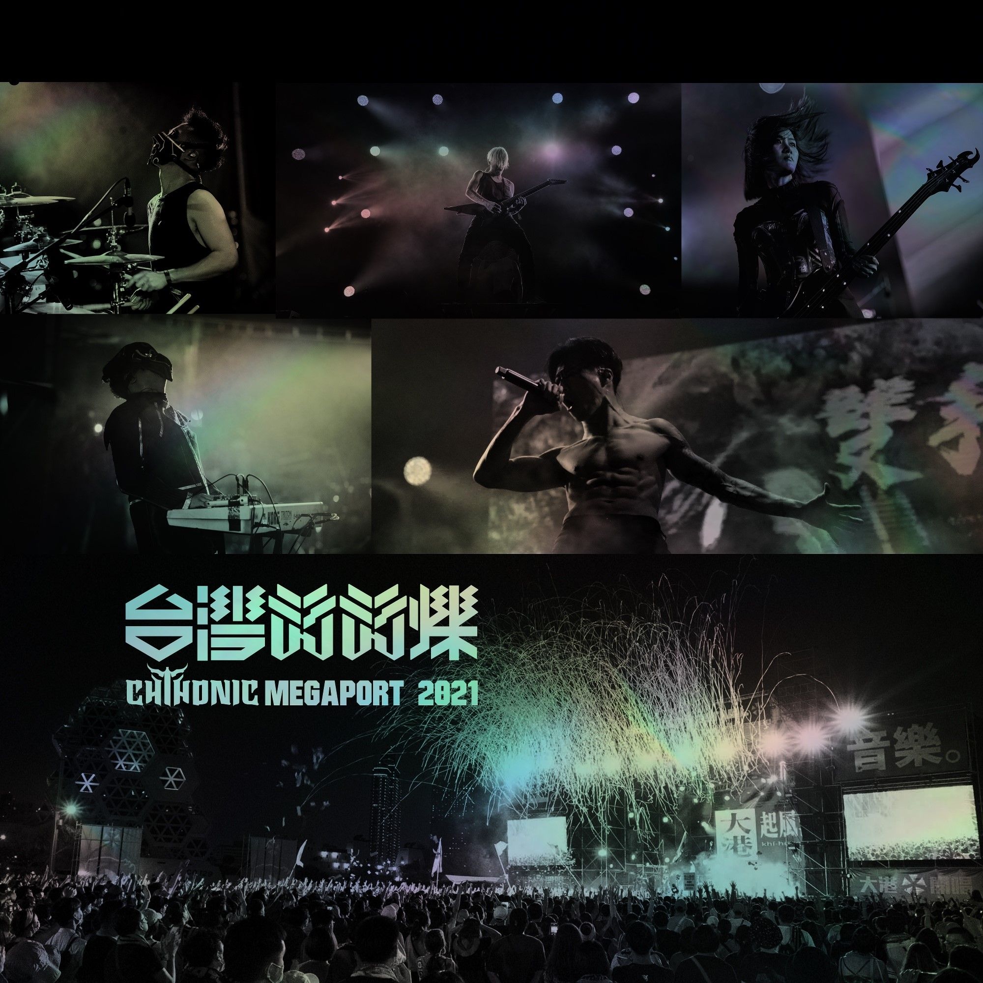 台灣閃閃爍 (CD)