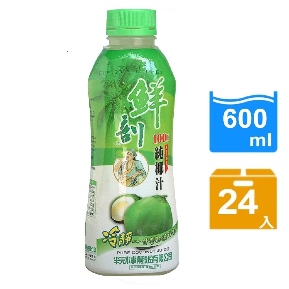 限時特惠★【半天水】100%純椰汁24瓶(600ml/瓶)