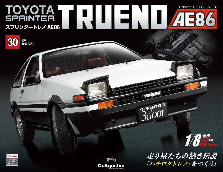 Toyota Sprinter Trueno AE86 (No.030/日文版)