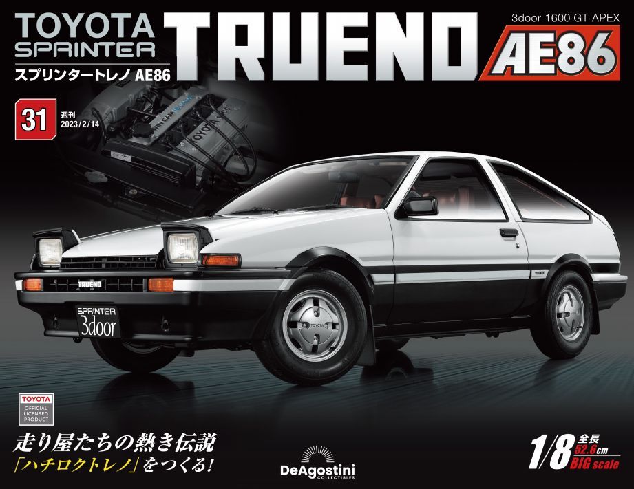 Toyota Sprinter Trueno AE86 (No.031/日文版)