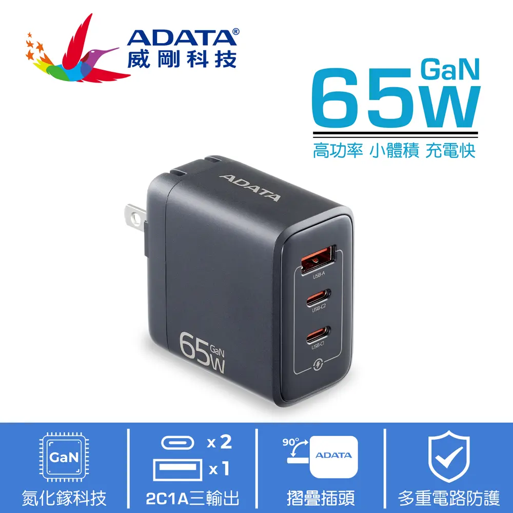 ADATA 威剛 G653 2C/1A 3孔輸出 65W GaN氮化鎵 PD/QC極速快充(星空黑)