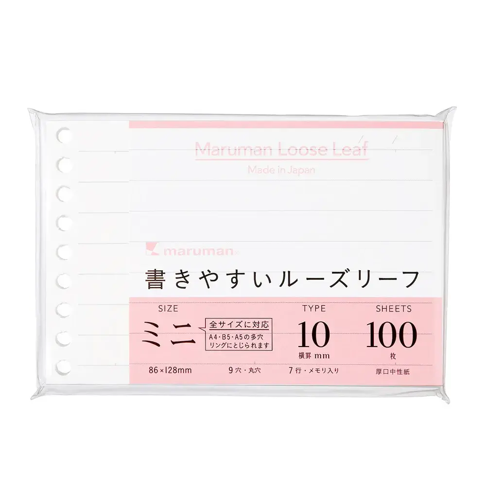 maruman 9孔橫線筆記用紙/B7/10mm/100枚