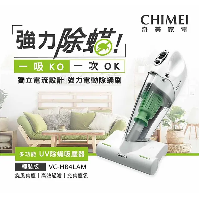 CHIMEI奇美 無線多功能UV除蹣吸塵器輕裝版 VC-HB4LAM