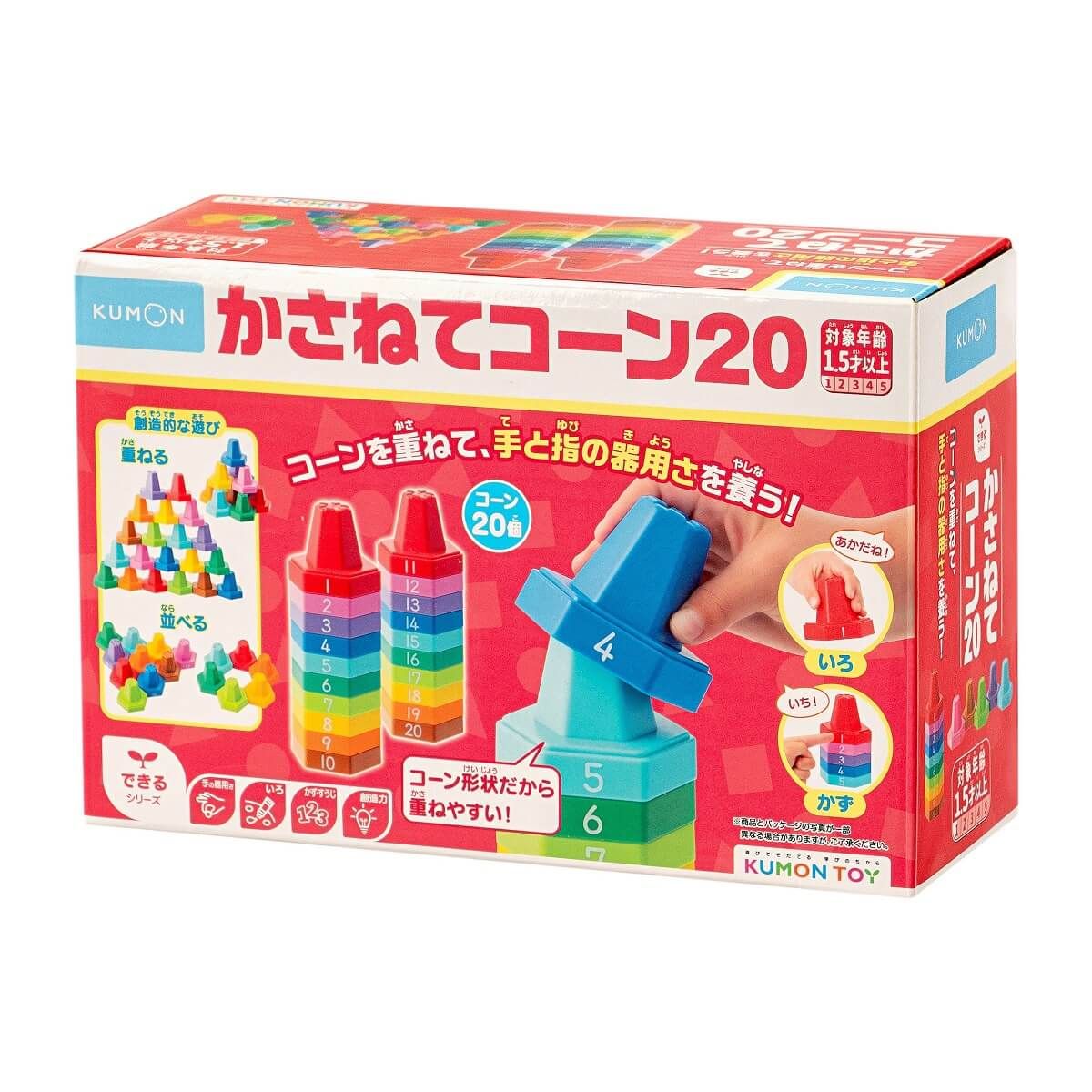KUMON TOY角錐疊疊樂1-20