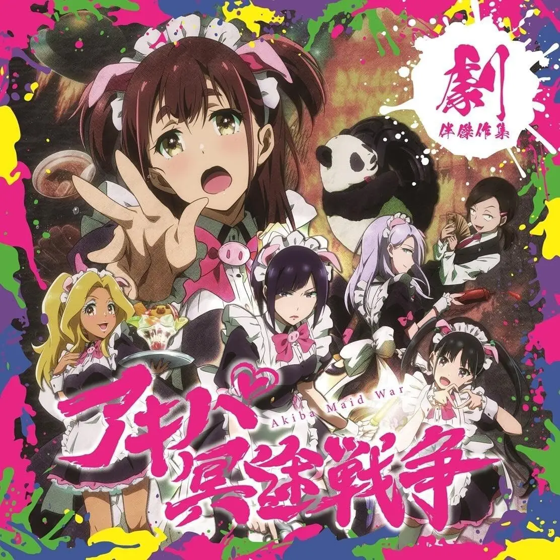 アキバ冥途戦争 劇伴傑作集 (LP/完全限定盤)