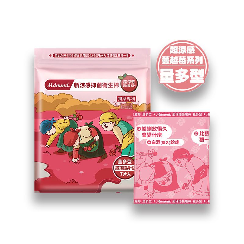 【Mdmmd】蔓越莓、後宮涼感抑菌衛生棉-量多 (28cm/7片)X 6入組