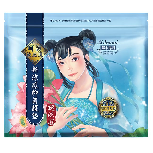 【Mdmmd】((超涼感))新涼感抗菌衛生棉-護墊 (15cm*20片)X 6入組