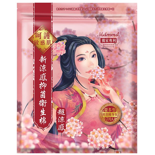 【Mdmmd】((超涼感))新涼感抗菌衛生棉-量多 (28cm*7片)X 10入組