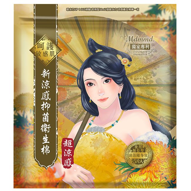 【Mdmmd】((超涼感))新涼感抗菌衛生棉-夜用加長(41cm*5片)X 10入組